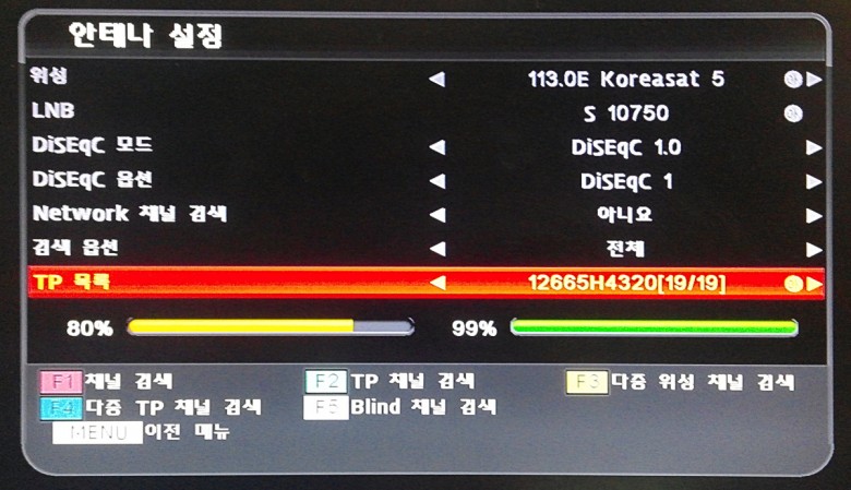 ST-1000HD 위성방송수신기에서 MBC HD 채널 추가하는 방법 7